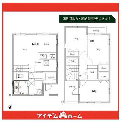 間取り 千種区東千種台　A号棟