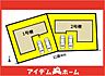 間取り：本物件は2号棟です♪