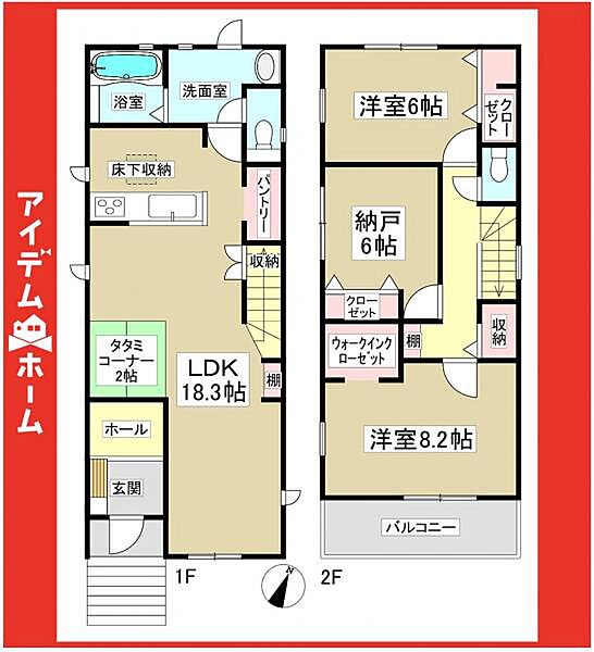 間取りを拡大表示