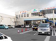 ナフコ不二屋 坂下店（480m）