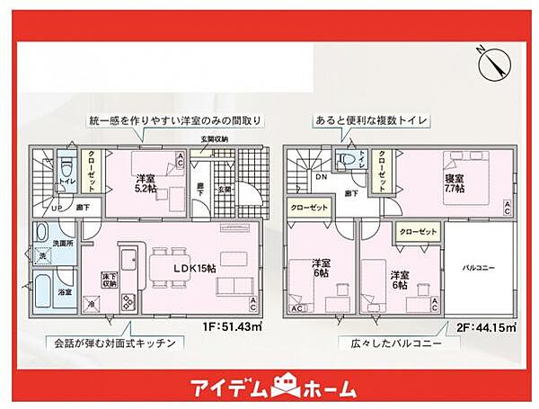 間取りを拡大表示