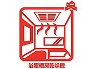 梅雨の外干しが出来ない時期や花粉の気になる季節に役立ちます！ また、暖房機能は冬の寒い時期に温かい浴室で入浴可能です♪
