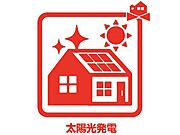 光熱費を抑え環境にもやさしい太陽光発電システムを搭載！