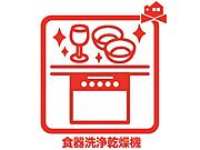 手間・時間をかけず、効率よく食器類を洗浄♪家事の時間を大幅に短縮出来ます！ かつ節水効果にも優れた食洗機を標準装備。スライド式なので場所も取りません。