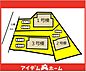 間取り：本物件は2号棟です♪