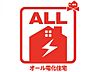その他：快適さと安全性を追求したオール電化住宅！