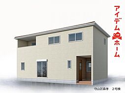 守山区森孝 2号棟