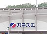 周辺：カネスエ 徳重店（980m）