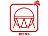 その他：お財布に優しい都市ガス！