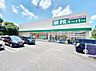 周辺：業務スーパー 尾張瀬戸店（810m）