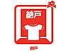 その他：居室利用可能な納戸付き☆