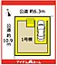 間取り：本物件は1号棟です♪