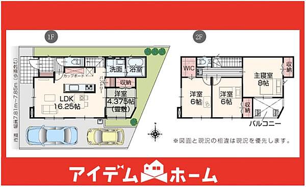 間取りを拡大表示