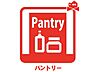その他：食品や食器などを収納できるパントリー。備蓄庫として機能性と見た目にも優れた有能な収納です！