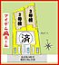 間取り：本物件は2号棟です。　