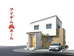 上小田井駅 4,380万円