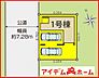 間取り：本物件は1号棟です。 　 