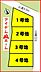 区画図：本物件は4号地です