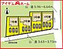 間取り：本物件は1号棟です。 　 