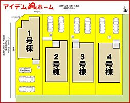 清須市第4西枇杷島町古城　全4棟　4号棟