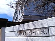 江南市立古知野東小学校（990m）