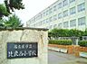 周辺：名古屋市立比良西小学校（650m）