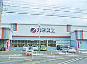 カネスエ 宮西店（1830m）