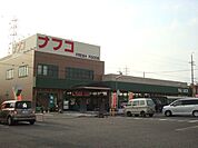 ナフコトミダ中央店（650m）