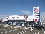 カネスエ 八剱店（580m）