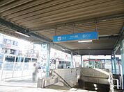 中村公園駅（2400m）
