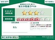 住棟ラベルの場合、住棟全体の性能を示すもので、特定の住戸の性能を示すものではありません
