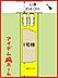 間取り：1号棟　配置図