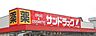 周辺：サンドラッグ 西枇杷島店（659m）