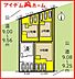間取り：2号棟　配置図