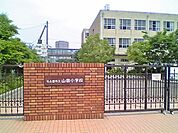 名古屋市立山田小学校（120m）