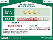 住棟ラベルの場合、住棟全体の性能を示すもので、特定の住戸の性能を示すものではありません