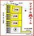 間取り：1号棟　配置図