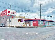 ピアゴ 笠松店（570m）
