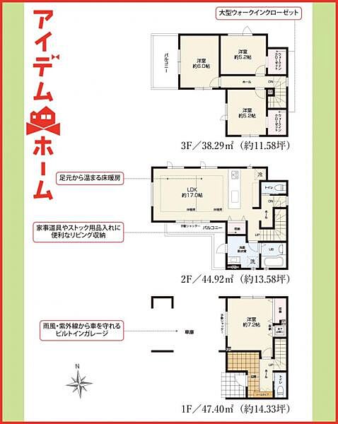 間取りを拡大表示