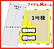 間取り：配置図