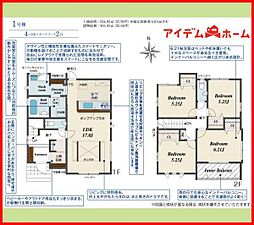 大治町三本木寒宿 全4棟 1号棟