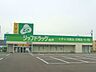 周辺：ココカラファイン ジップドラッグ白沢 伝法寺店（1308m）