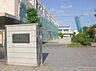 周辺：名古屋市立日比津小学校（160m）