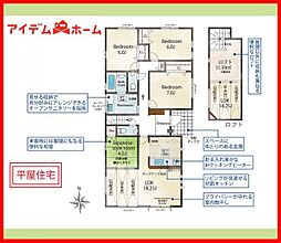 物件画像