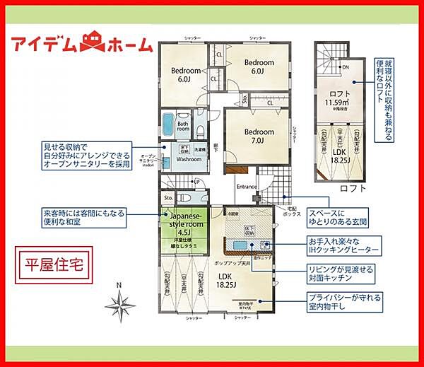 間取り