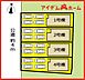間取り：2号棟　配置図