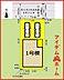 間取り：1号棟　配置図