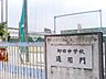 周辺：名古屋市立御田中学校（2400m）