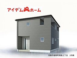 羽島市福寿町間島2丁目 全2棟 1号棟
