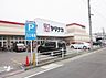 周辺：ヤマナカ 清水店（610m）